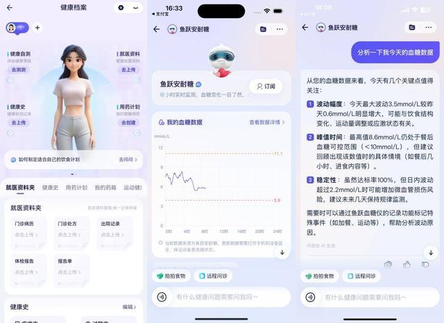 支付宝这个登顶 App Store 的 AI 应用，给我的苹果手表配了个「贾维斯」