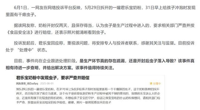致石家庄市公安局鹿泉分局，君乐宝报案材料与实际不符何以立案？