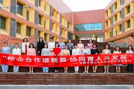 合肥蜀山区女企业家协会到铜陵学院开展“校企合作谱新篇 协同育人共发展”活动图片