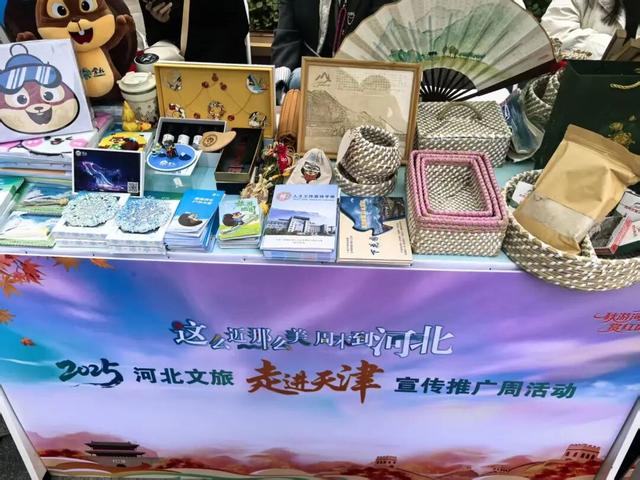 这么近，那么美，周末到河北2025河北文旅京津宣传推广周 | 张家口文旅走进天津海河意式风情区