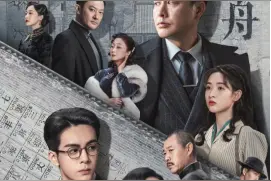 曾舜晞、张颂文主演《孤舟》上线热播，演绎特工养成史图片