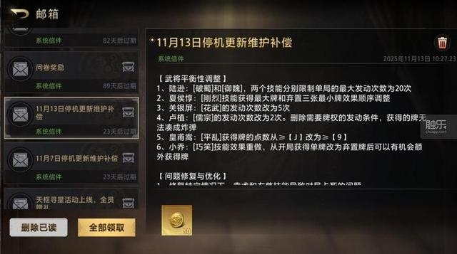 “不公平”的三国斗地主