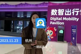 汽车碰上智能会擦出怎样的火花？记者带你实探数贸会数智出行图片