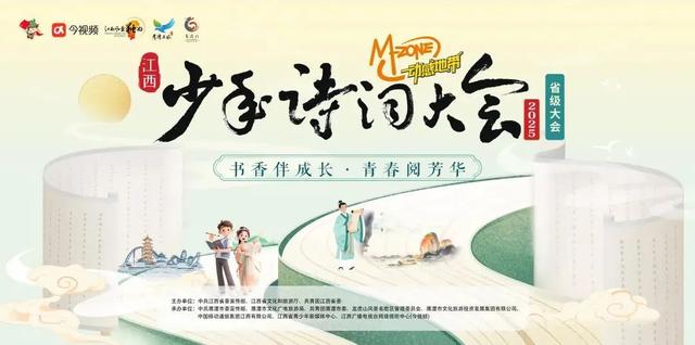 千年诗意遇见仙山丹霞｜2025江西少年诗词大会参赛人员专属龙虎山福利大放送！