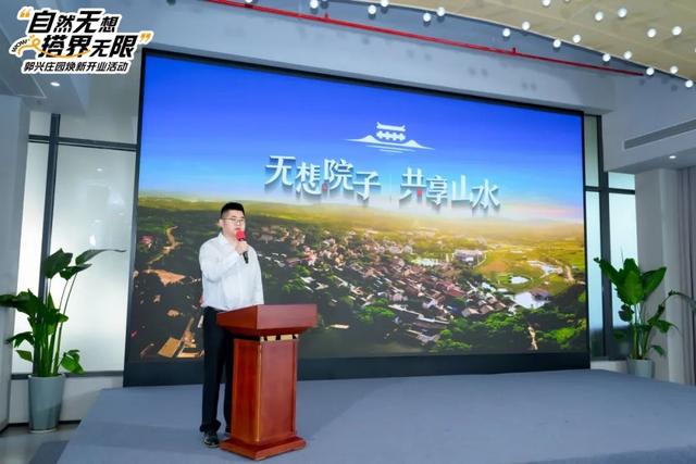 打造文旅融合新地标，溧水产业集团无想院子招商推介暨“自然无想 搭界无限”郭兴庄园焕新开业仪式成功举办！