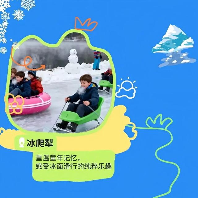 北京园博园湿地冰雪盛宴登场！活动购票信息看过来