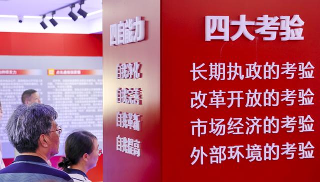 勇于自我革命 答好“窑洞之问”——写在二十届中央纪委五次全会召开之际