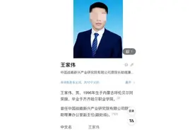96年“副处级”身份疑云，最新回应：接待的时候，是司机图片