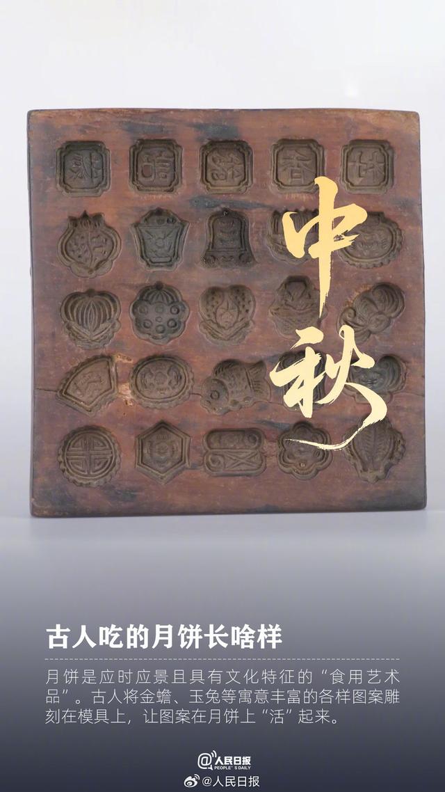 中秋有哪些传统文化习俗
