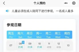莫跑空！四川这些景区约满了→图片