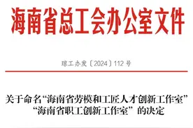 荣誉+2！海南消防两家“创新工作室”荣获省级命名~图片