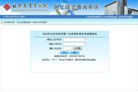 2024年北京高考第一次英语听说机考成绩1月9日起可查图片