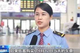 新客规实施！火车票如何改签？一文了解图片