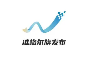 赵栓到沙圪堵镇、魏家峁镇、龙口镇调研座谈图片