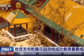 绝技重现！故宫乾隆花园烫样成功复原图片