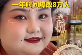 95后老师回应转行做汉服妆造运营：一年爆改近8万素人，为丰满女生定制大码汉服图片