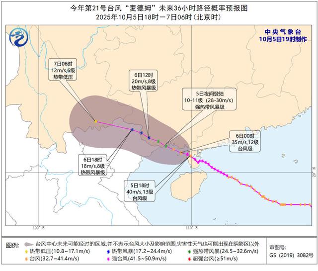 麦德姆将在防城港至中越边界再登陆