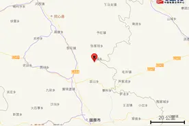 宁夏中卫市海原县发生3.3级地震图片