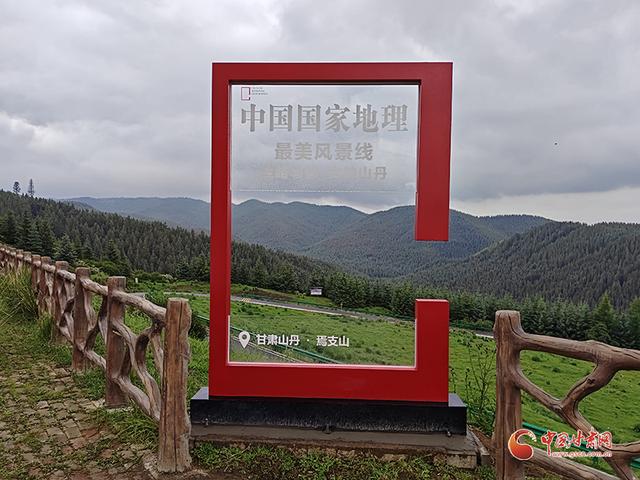 中国国家地理“红框”落地山丹 框住美景引打卡热潮