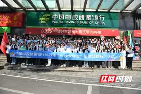 邮储银行长沙分行“邮爱公益行”：用脚步丈量青春 用行动传递温度图片