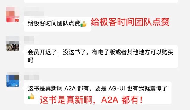 100 个 程序员必知的 AI 问题，终于整理全了！| 极客时间