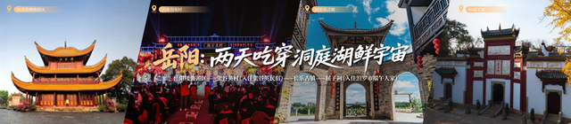 速来！28条主题线路带你跟着湘超游湖南