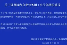 “员工上8小时班被倒扣工资”？最新回应图片