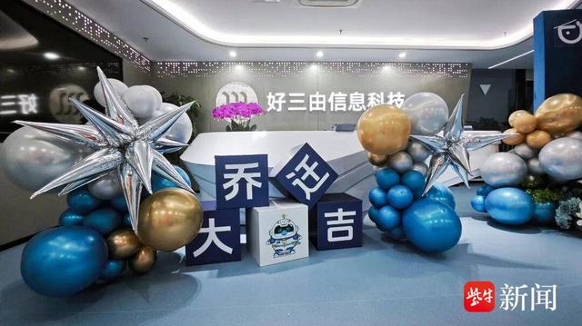 打造“数字孪生航运”示范场景， 南京人工智能生态街区迎来船舶产业新伙伴