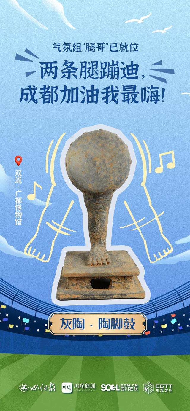 川超首战开踢 千年宝贝申请出战