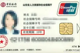 社保卡到期了？济南发布最新提醒：不影响社保功能，但建议更换！图片