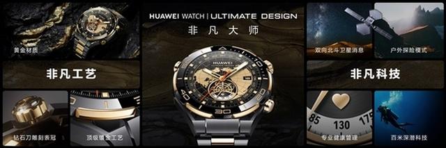 售价23999元？华为WATCH非凡大师紫金款官宣