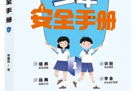 少年安全手册：让孩子拥有一个安全快乐的少年时代图片
