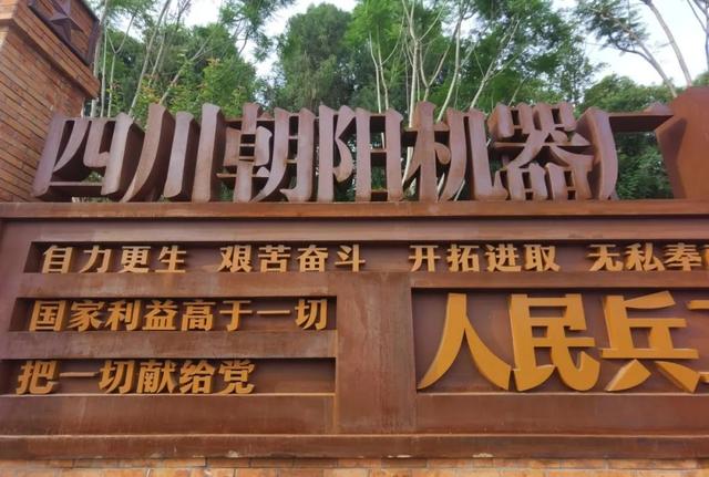 安逸四川 乐游绵阳 ‖ “三线”记忆，朝阳时光，游仙这条景观大道超赞！