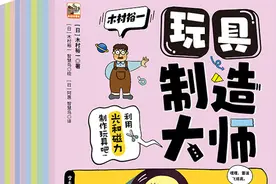 童书湃·暑期书单｜开学倒计时，来看一些有趣的科普书图片