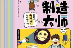 童书湃·暑期书单｜开学倒计时，来看一些有趣的科普书图片