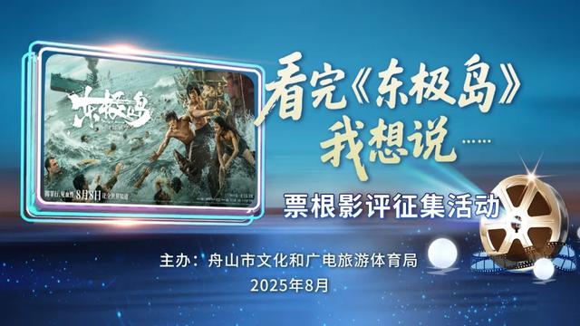舟山新航线即将开通！票价公布→