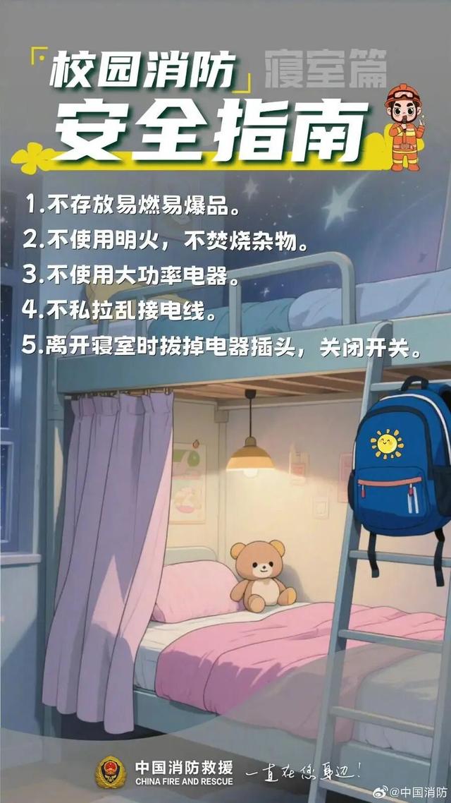 致13死4伤！河南一学校重大火灾事故调查报告公布，25人被处理处分