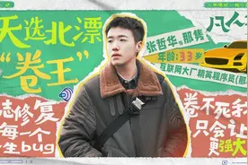 男子清北本硕年入百万元，上班时却频频发病，究竟怎么回事？图片