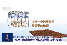 象棋积分第一为何还要“花钱买赢”？一文了解等级分制度图片