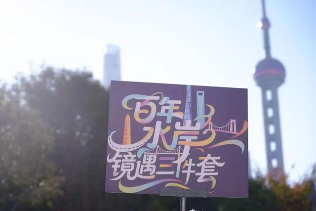 沿途处处是风景！北外滩这条线路您打卡了吗？新媒体粉丝线下活动现场照片来袭