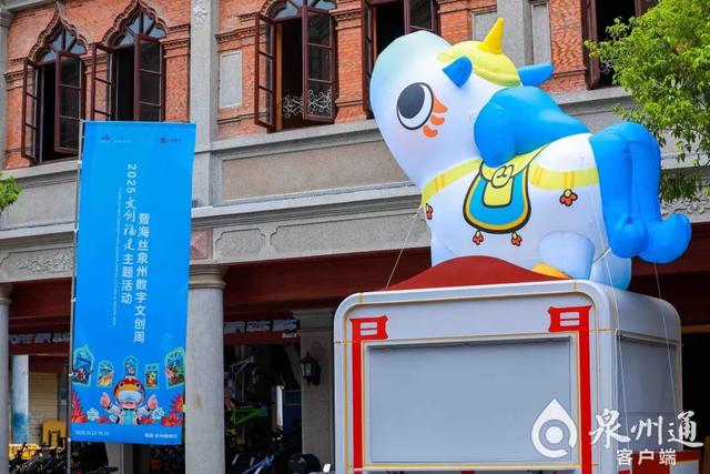 马年生肖IP来了！“六合刺桐卫”亮相泉州古城