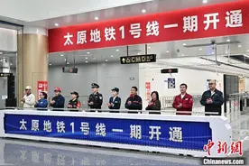 太原地铁1号线正式开通 “科技+文化”护航“地下长龙”图片