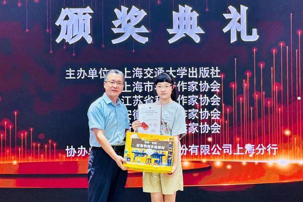 用笔尖畅想科技未来，“交大社杯”长三角青少年科普科幻征文落幕
