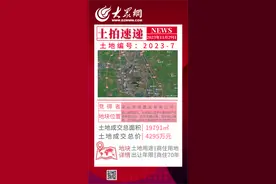 土地速拍！梁山县一宗国有土地使用权出让图片