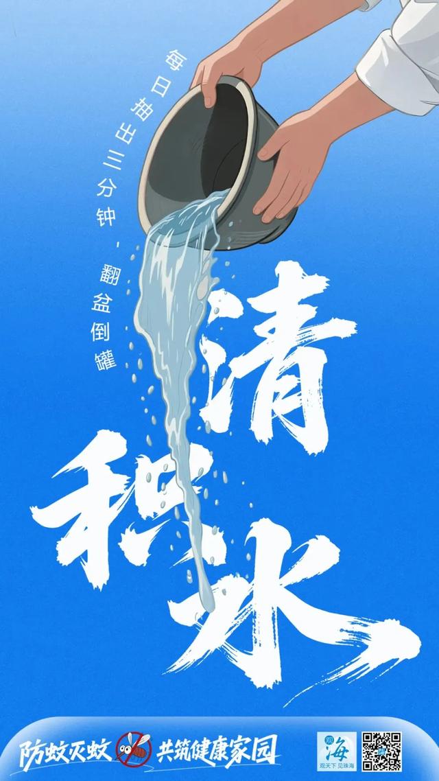 @珠海人 假期出行，这份健康提醒收好！
