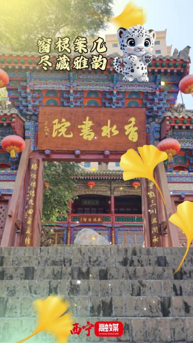 国庆中秋长假，凌小蛰、凌小芒邀您畅游西宁~