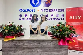 又提速了！圆通中哈跨境包裹越送越快图片