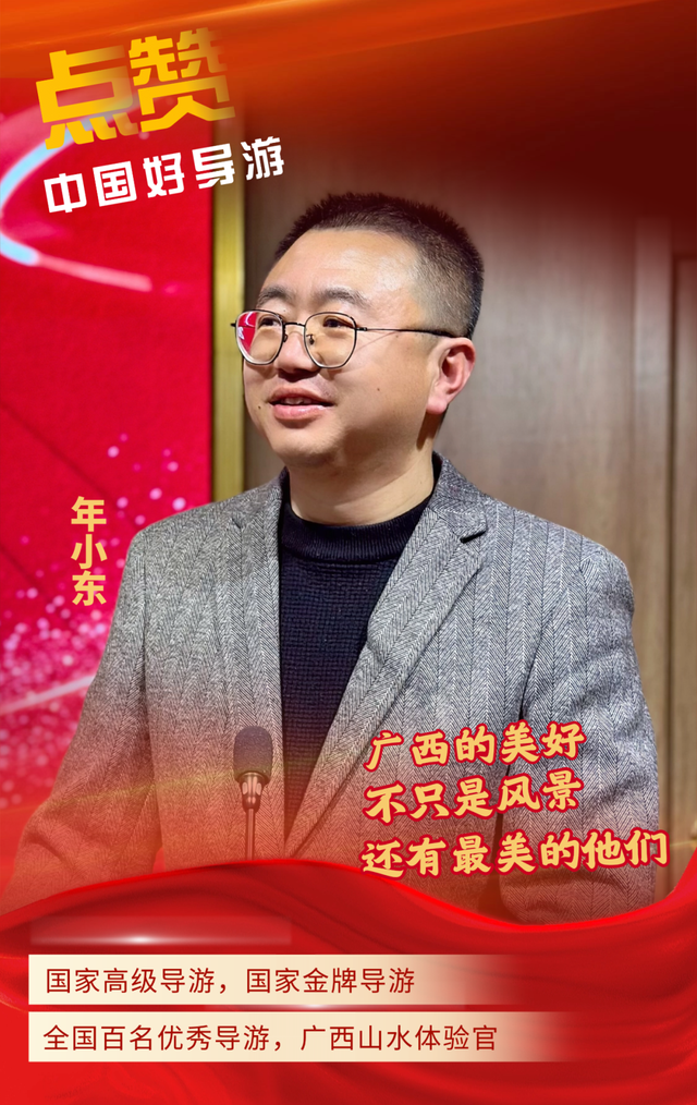 年小东： 当桂林山水遇上“文化解码人”，他让千年故事“活”成了风景