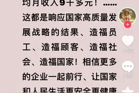 利润8亿多、员工月均收入9千多！图片