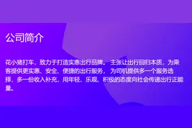 花小猪再现司乘闹剧！网约车拒送达终点竟直接调头图片